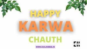 Karwa chauth shayari in Hindi