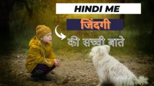 Zindgi ki shayari, best Real Life Quotes In Hindi,Real Life Quotes