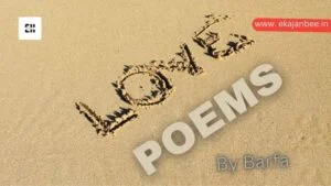 Love poem in hindi, poem in hindi, love poetry in hindi