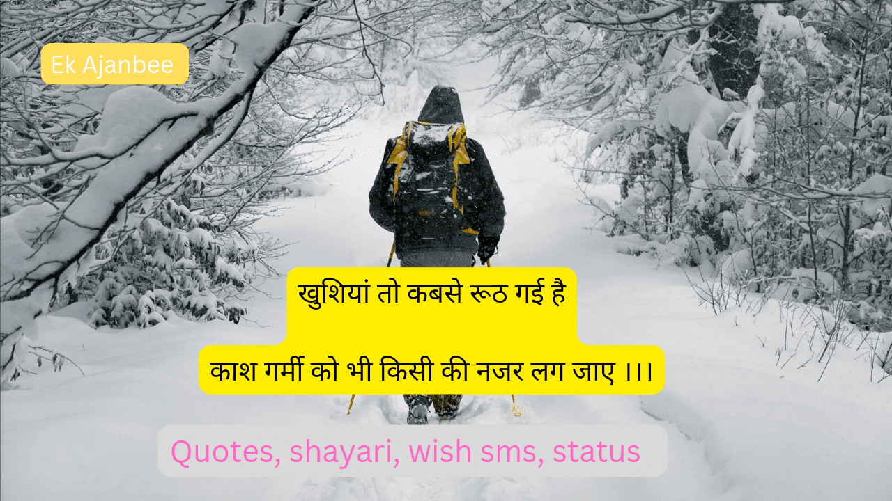 Hindi shayari in hindi 2023, shayari images, hindi,