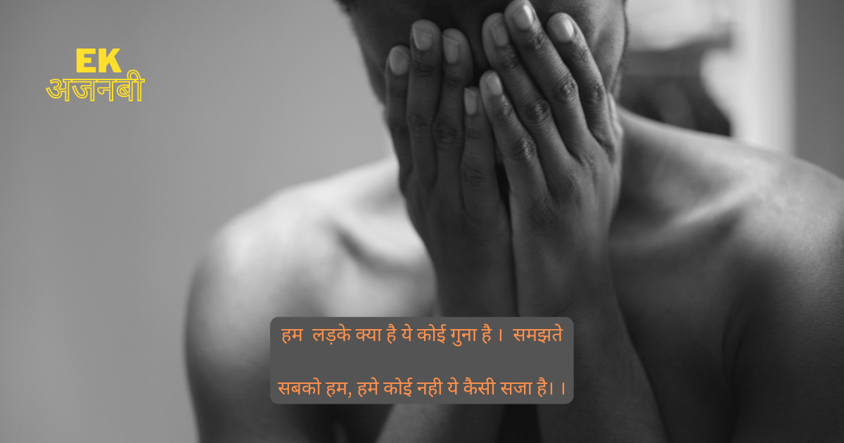 sad shayari for boys