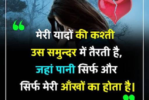 Shayari Download 2