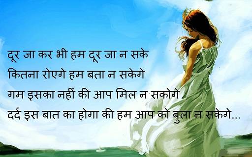 Shayari Download 3