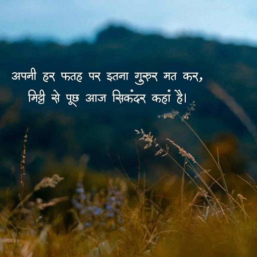 Shayari Download