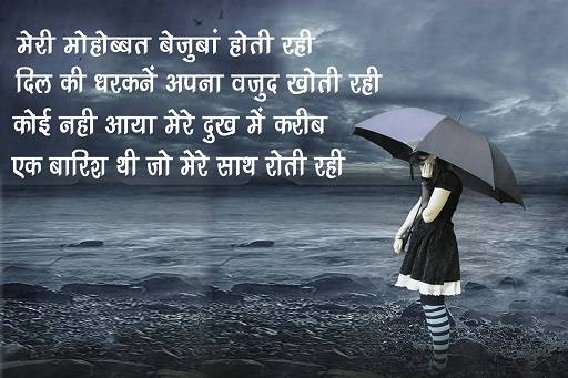 Shayari Download