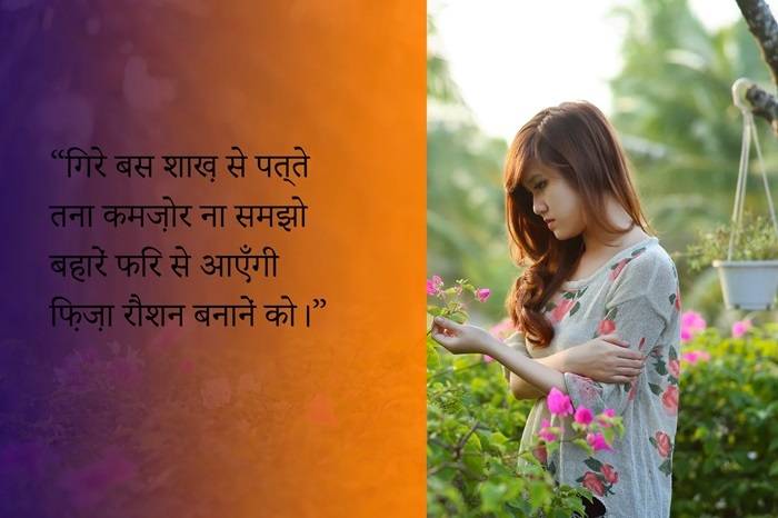 Hindi love shayari
