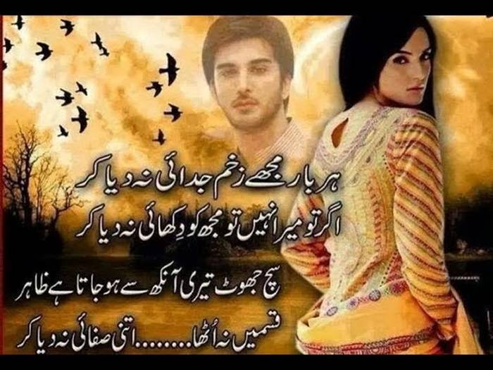 Unique 4 Line Urdu Shayari to Reflect and Share